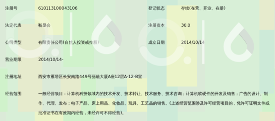 西安汇鑫邑网络科技 深耕西安网络技术开发的创新实践者